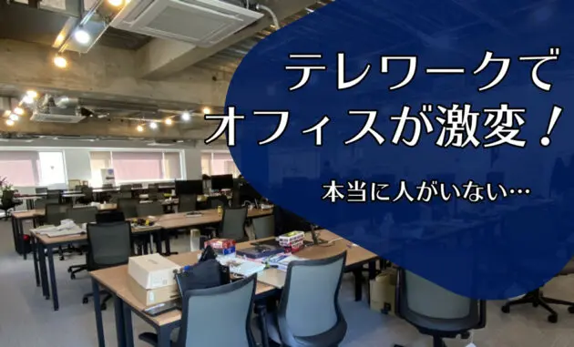 「原状回復費」敷金では不足。その原状回復費は、本当に適正ですか？